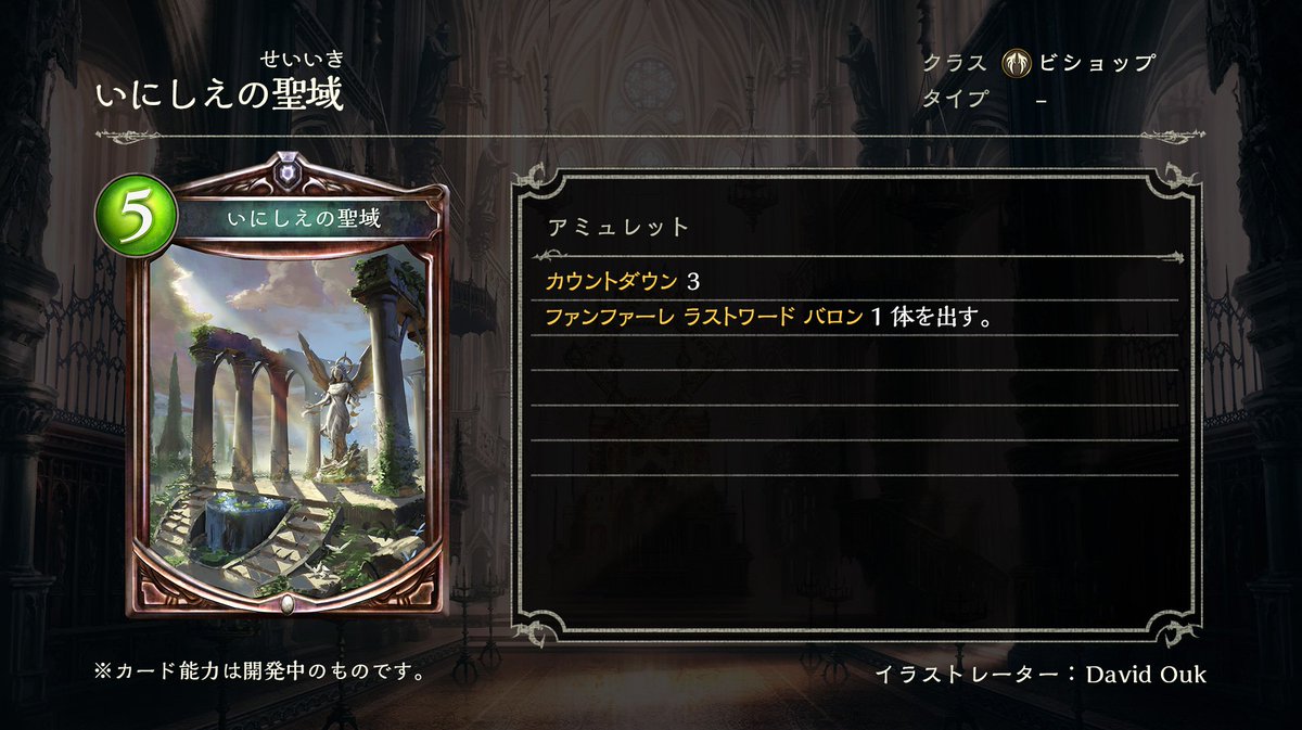 Shadowverse公式アカウント در توییتر 第11弾カードパック 台湾バハムートにて公開された新カードをご紹介 安息の狂信者 いにしえの聖域 ドールロード ヴィオラ シャドウバース 次元歪曲 Shadowverse公式アカウント در توییتر 第11弾カードパック 台湾バハムートにて公開された新カードをご紹介 安息の狂信者 いにしえの聖域 ドールロード ヴィオラ シャドウバース 次元歪曲