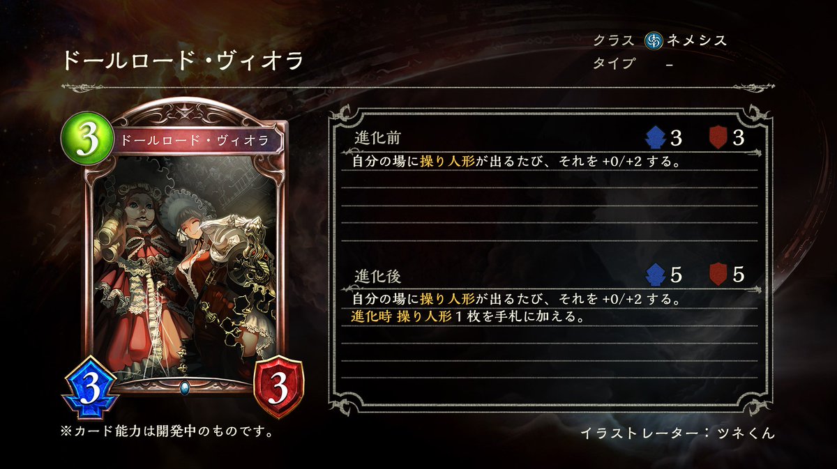 Shadowverse公式アカウント در توییتر 第11弾カードパック 台湾バハムートにて公開された新カードをご紹介 安息の狂信者 いにしえの聖域 ドールロード ヴィオラ シャドウバース 次元歪曲 Shadowverse公式アカウント در توییتر 第11弾カードパック 台湾バハムートにて公開された新カードをご紹介 安息の狂信者 いにしえの聖域 ドールロード ヴィオラ シャドウバース 次元歪曲