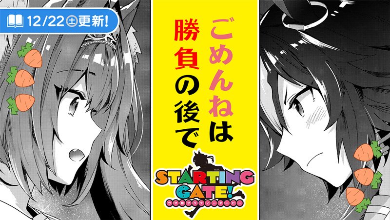 O Xrhsths サイコミ Sto Twitter 互いに認め合うからこそ ふたりの本音のぶつかり合いに 読んでるこっちが涙 Starting Gate ウマ娘プリティーダービー 原作 Cygames 漫画 s 濃すぎ 第29レース ウオッカとスカーレット 08 公開 T Co O Xrhsths サイコミ Sto Twitter 互いに認め合うからこそ ふたりの本音のぶつかり合いに 読んでるこっちが涙 Starting Gate ウマ娘プリティーダービー 原作 Cygames 漫画 s 濃すぎ 第29レース ウオッカとスカーレット 08 公開 T Co