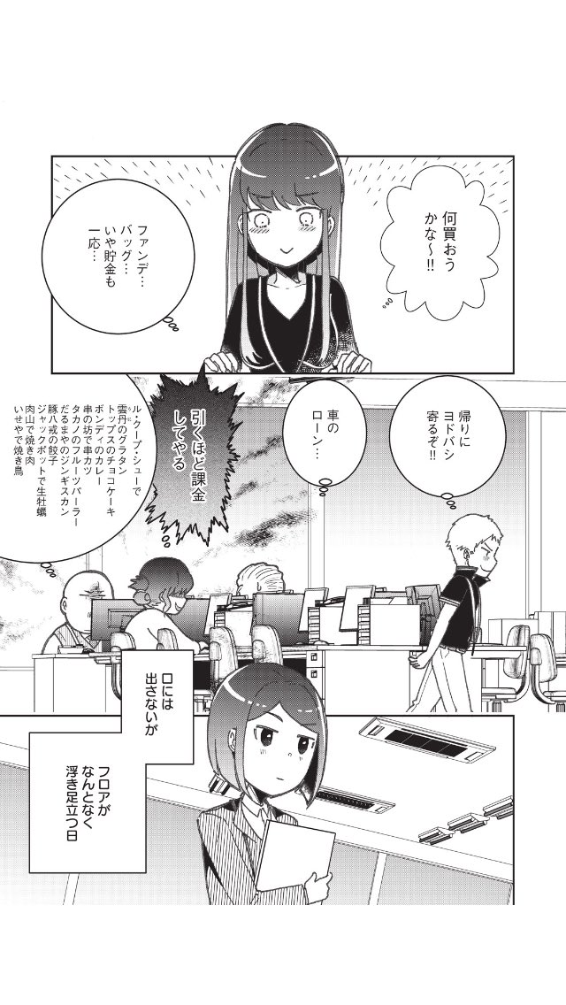 「おみやげどうしよう? 第21話 奈良のおみやげ」更新されました!続きはこちらから読めます→https://t.co/HRBk2cJONZ
ボーナスの日のお話☃️
#コミックDAYS 