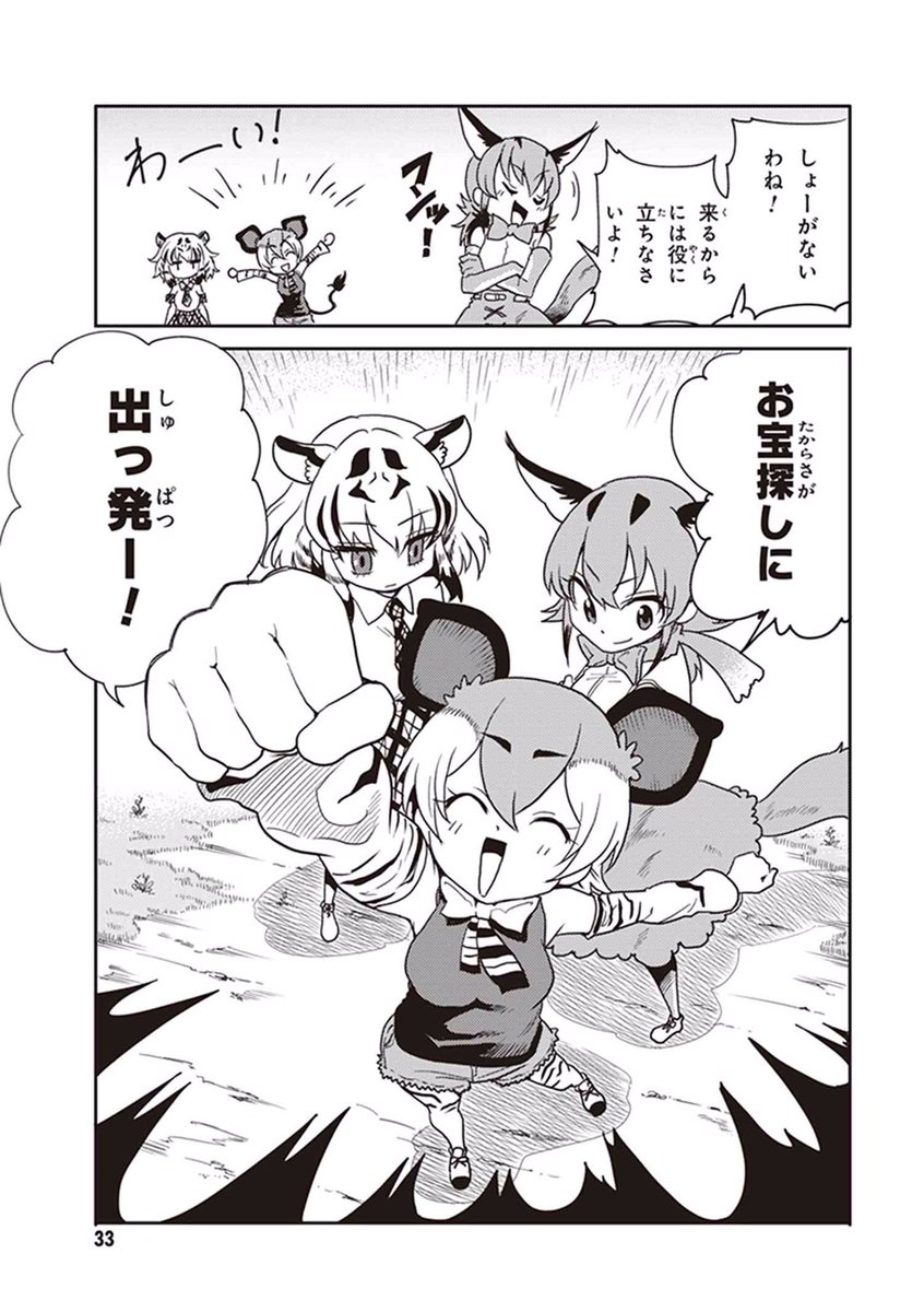 ヤングエースup公式 בטוויטר 期間限定 けものフレンズ コミックアラカルト ジャパリパーク編その3 5日間限定企画 毎日違った フレンズたちに会えちゃう 日がわりフレンズ 1日目は阿東里枝が贈るカラカルとオカピとホワイトタイガーのお話 T Co ヤングエースup公式 בטוויטר 期間限定 けものフレンズ コミックアラカルト ジャパリパーク編その3 5日間限定企画 毎日違った フレンズたちに会えちゃう 日がわりフレンズ 1日目は阿東里枝が贈るカラカルとオカピとホワイトタイガーのお話 T Co