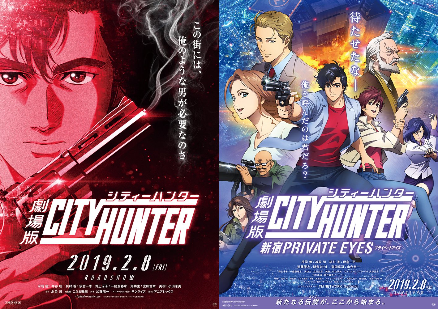 アニメ 劇場版シティーハンター 新宿プライベート アイズ 公式 劇場版シティーハンター 新宿プライベート アイズ ジャンプフェスタ19 会場限定特典ポスター付きの劇場前売り券も販売しております 是非お買い求めください