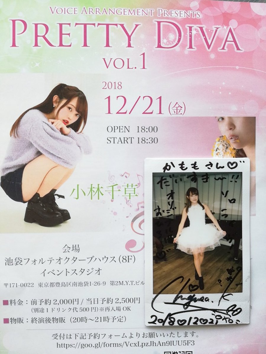 kamomo0430's tweet photo. 久し振りの聞くライブ楽しかった
#小林千草
#代々木女子音楽院
#PrettyDiva https://t.co/UtAfsvB0S4