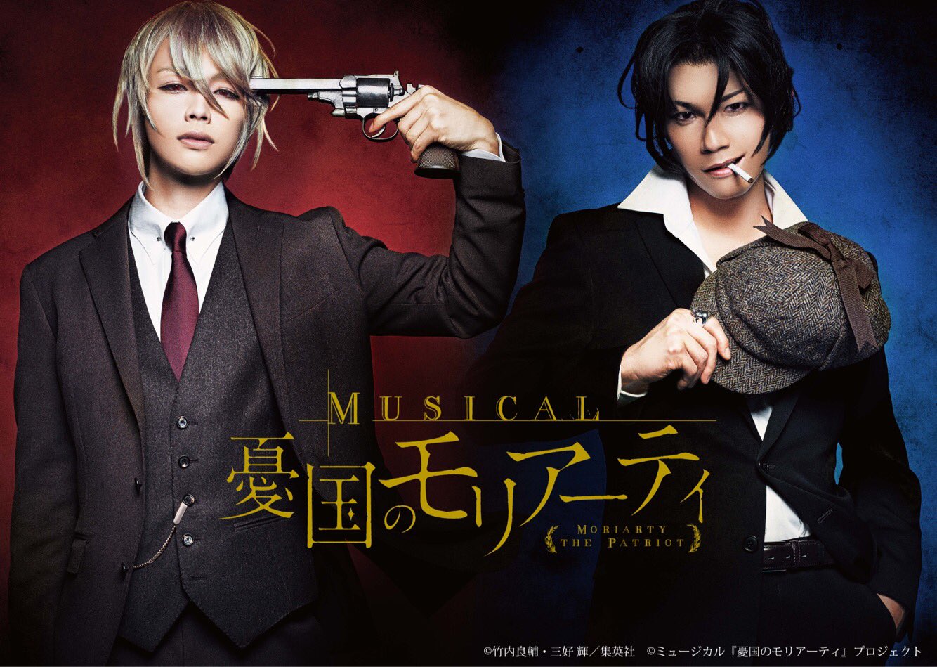 ミュージカル『憂国のモリアーティ』 on X: ミュージカル『憂国のモリアーティ』 on X: