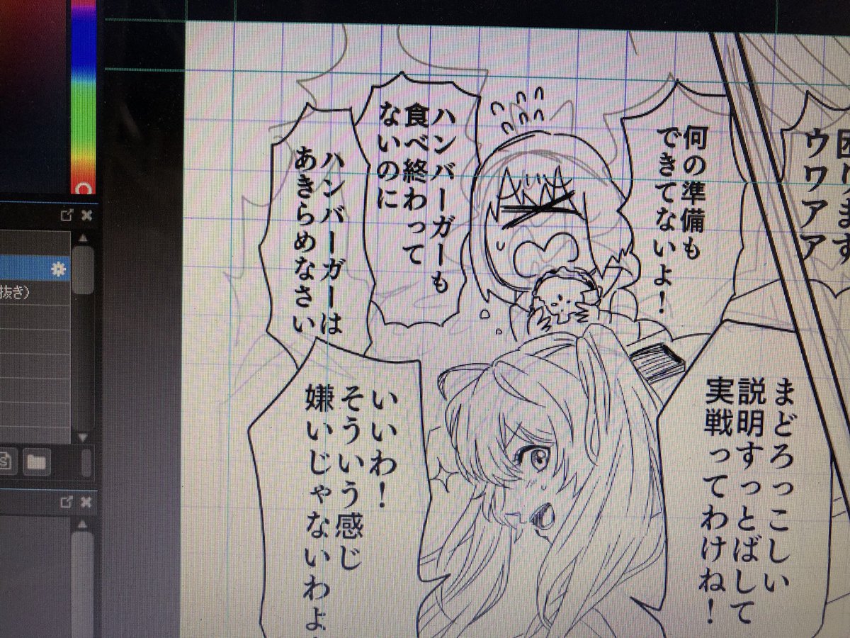 漫画は画面いっぱいに描く派だったから、ちゃんと原稿として描くようになって裁ち切り線とそれを意識して空いてしまう間延びしたスペースにすっごいモヤモヤするマン