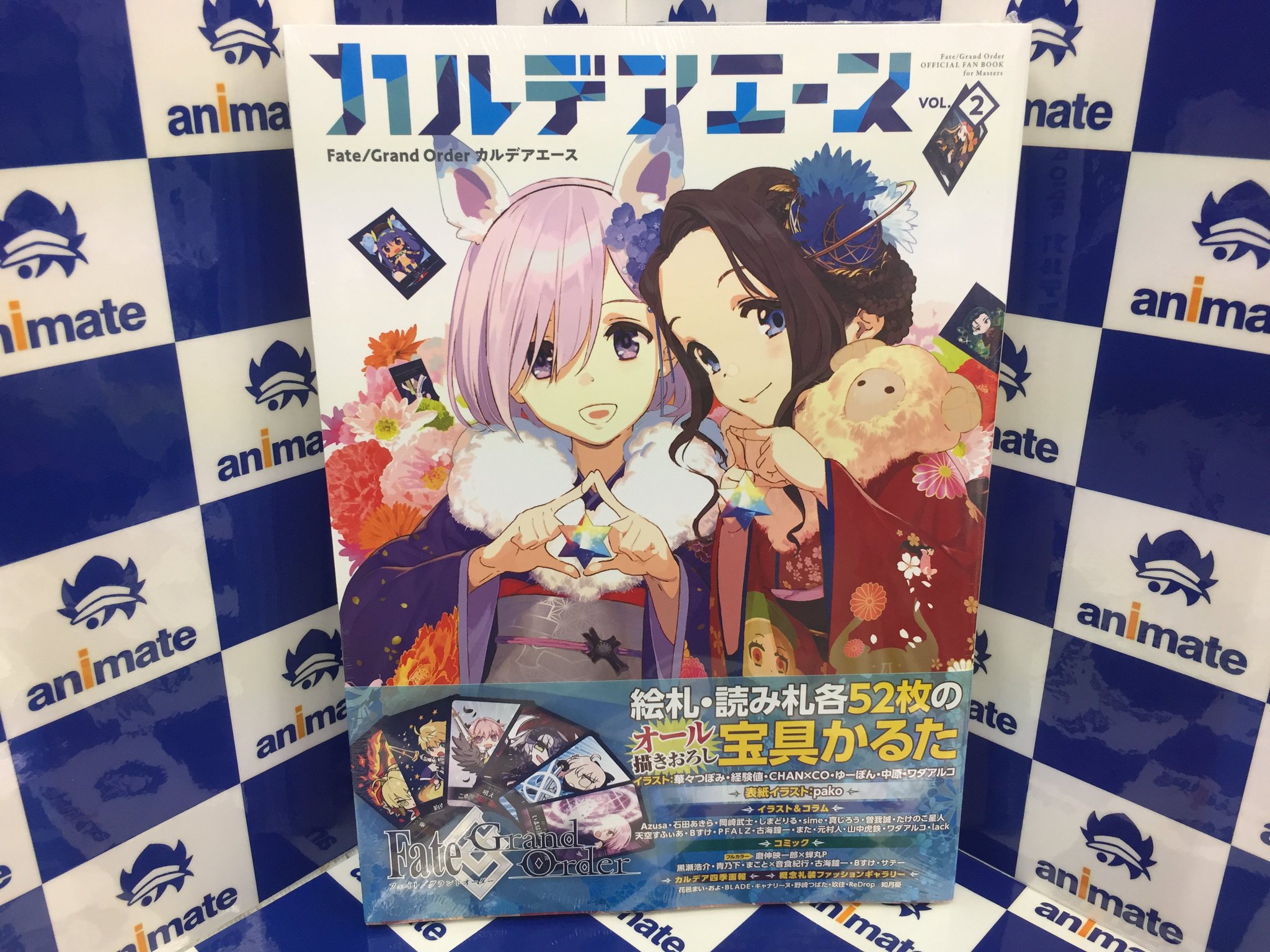 アニメイト川西 書籍入荷情報 Fate Grand Order カルデアエース Vol 2 が本日入荷 待望のファンブック第二弾が遂に登場 絵札 読み札各52枚の描き下ろし 宝具かるた 付き 売り切れる前にぜひ手に入れて下さい Fgo T Co Kgqvjraf99