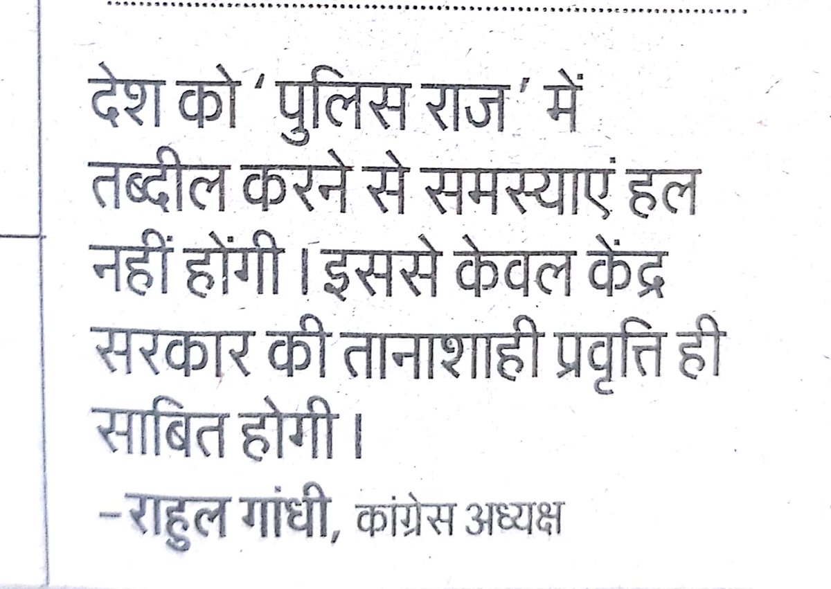girish663's tweet photo. देश को "पुलिस राज़" में तब्दील करने से समस्यायें हल नही होंगी। इससे केवल केंद्र सरकार की तानाशाही प्रवृत्ति ही साबित होगी।
-कांग्रेस अध्यक्ष @RahulGandhi जी
#ChowkidarJasoosHai
#SnoopingControversy
#MHASnoopingDiktat #SnoopGate #SnoopingGovt #ChowkidaarJasoosHai https://t.co/Fz9ujNgcwS