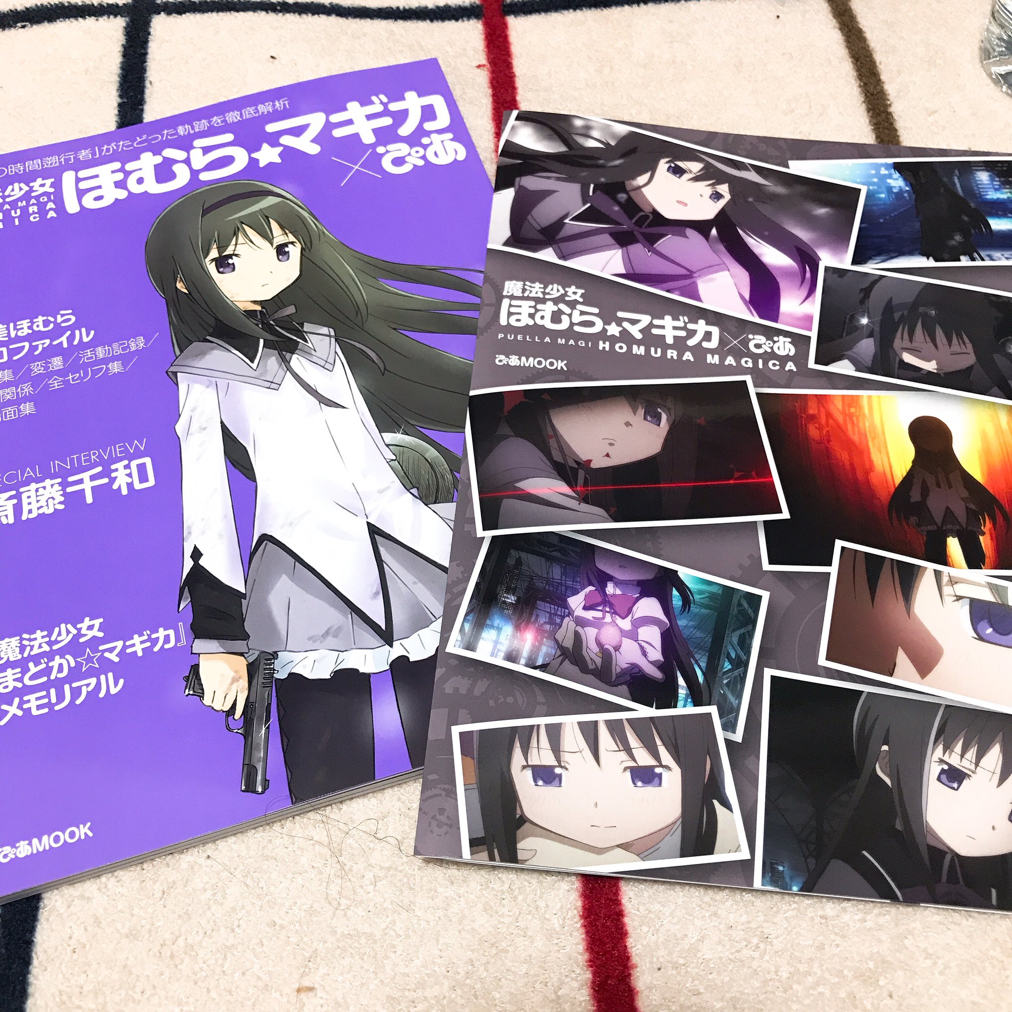 ぐら ほむらマギカ ぴあ 手に入れた はじめてまどマギ解説してる本を手に入れた 笑 ほむら についてもアニメについてもめちゃくちゃ詳しく書かれててめっっっちゃ面白いし素晴らしい ほむら名言集の読み応えがはんぱない つらすぎる 好き ぐら ほむらマギカ ぴあ 手に入れた はじめてまどマギ解説してる本を手に入れた 笑 ほむら についてもアニメについてもめちゃくちゃ詳しく書かれててめっっっちゃ面白いし素晴らしい ほむら名言集の読み応えがはんぱない つらすぎる 好き