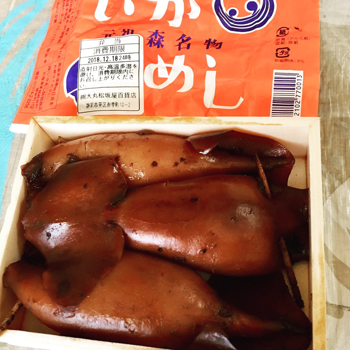 池ポチャ野郎 V Twitter 北海道展では大好きな いかめしを 北海道展 松坂屋静岡店 いかめし Jr函館本線 森駅 森名物 大丸松坂屋百貨店