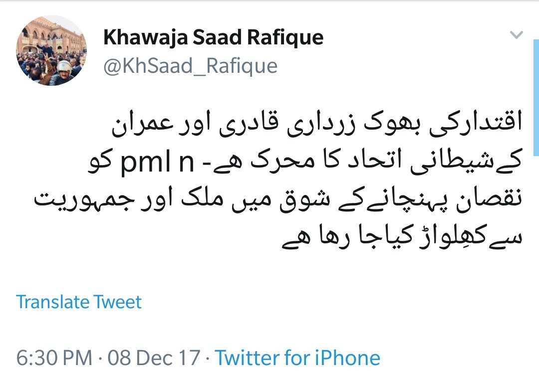 KhwajaiSaad-Rafique-blaming-Imran-Khan-for-an-alliance-with-Zardari