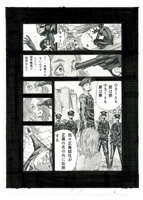 【某雑誌で努力賞を頂いた作品】②
悪の道
#漫画 
#マンガ
#漫画志望 
#マンガ家志望
#漫画家志望さんと繋がりたい 
#マンガ家志望さんと繋がりたい
#マガジンデビュー
#デビュー争奪杯
#こびとの兄弟 
