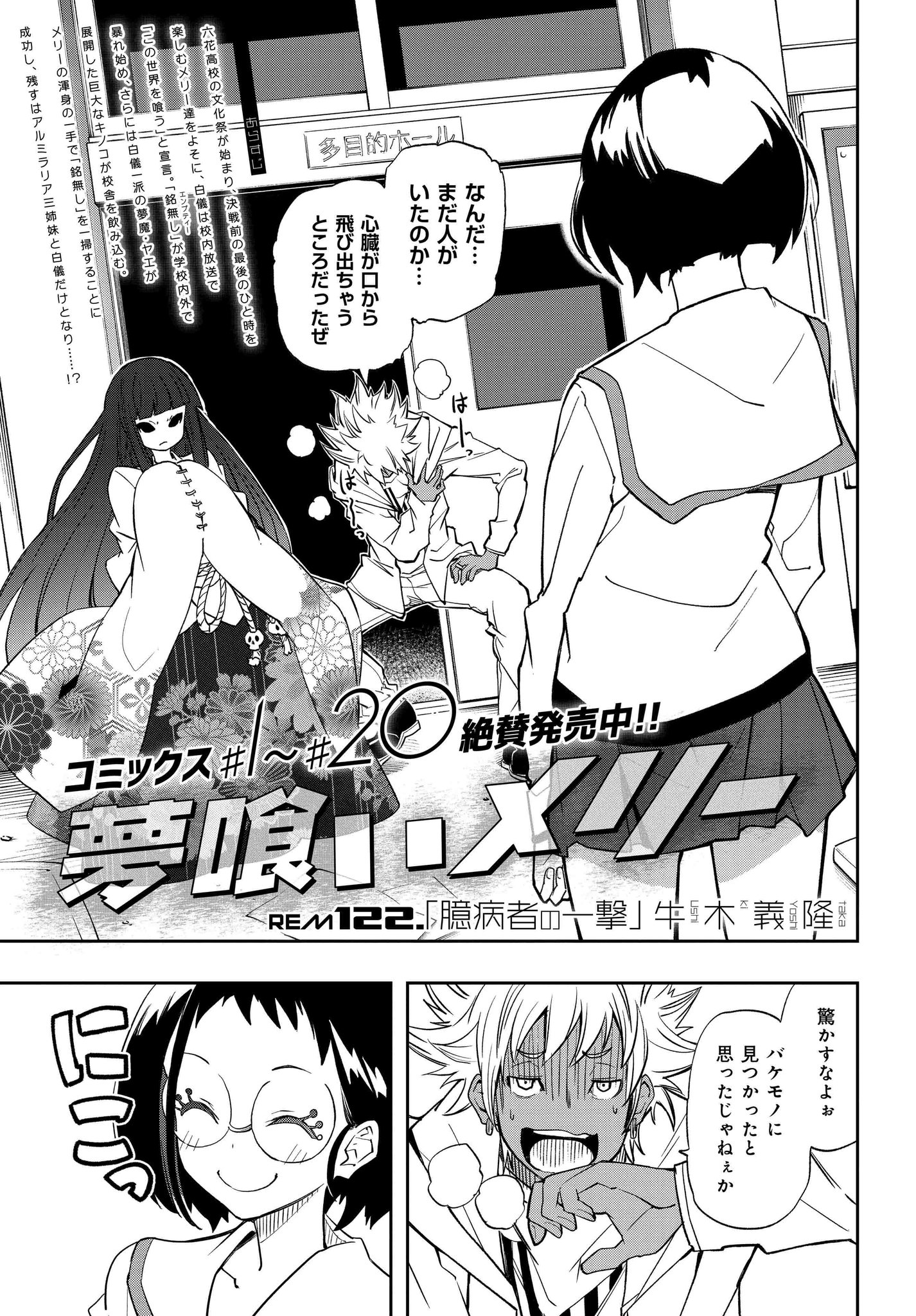 まんがタイムきらら編集部 きららフォワード2月号 牛木義隆先生 夢喰いメリー 第122話 臆病者の一撃 白儀のもとへ向かう夢路とメリー 一方で イチマとケンの二人は 毒使いのマナと対峙する しかし 女の子には手をあげられないケン 感覚が まんがタイムきらら編集部 きららフォワード2月号 牛木義隆先生 夢喰いメリー 第122話 臆病者の一撃 白儀のもとへ向かう夢路とメリー 一方で イチマとケンの二人は 毒使いのマナと対峙する しかし 女の子には手をあげられないケン 感覚が