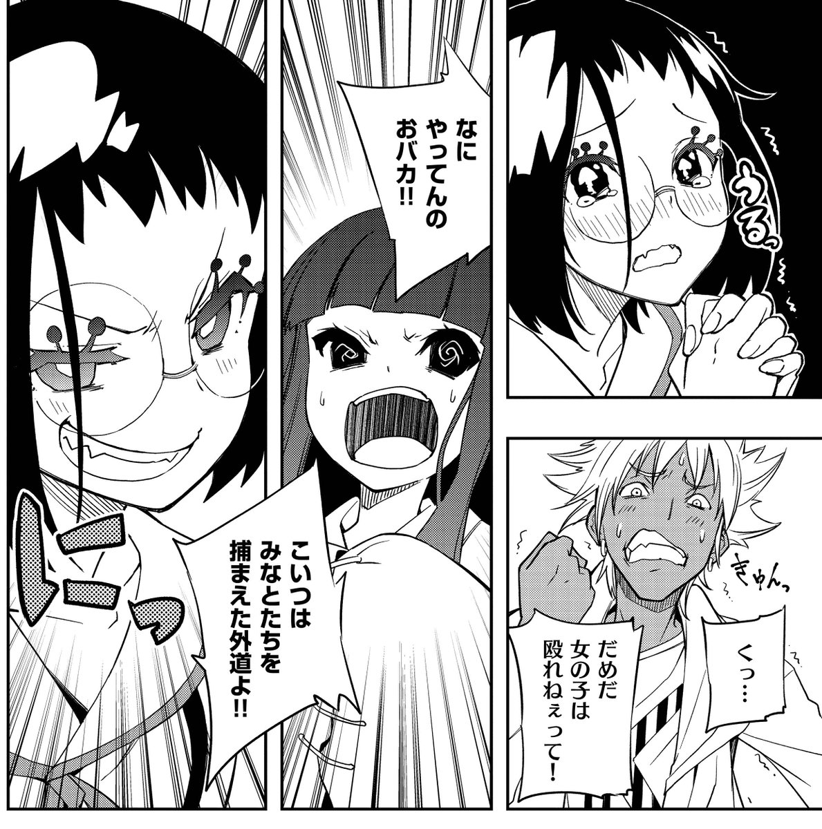 まんがタイムきらら編集部 きららフォワード2月号 牛木義隆先生 夢喰いメリー 第122話 臆病者の一撃 白儀のもとへ向かう夢路とメリー 一方で イチマとケンの二人は 毒使いのマナと対峙する しかし 女の子には手をあげられないケン 感覚が まんがタイムきらら編集部 きららフォワード2月号 牛木義隆先生 夢喰いメリー 第122話 臆病者の一撃 白儀のもとへ向かう夢路とメリー 一方で イチマとケンの二人は 毒使いのマナと対峙する しかし 女の子には手をあげられないケン 感覚が