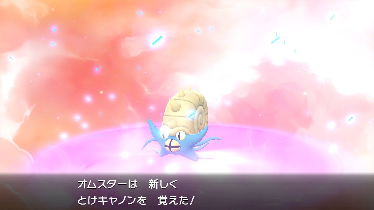スラヨシ アンテ ポケダン空ネタバレしないでね オムナイトがレベル40でオムスターに進化 ピカブイ Nintendoswitch T Co Au9fvqhzjd Twitter