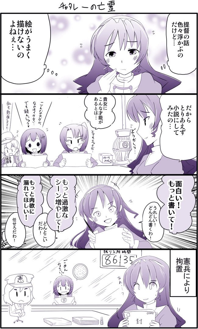 秋雲漫画23
#艦これ 足柄 那智 羽黒 プリンツオイゲン
https://t.co/NKsGHigoaw 