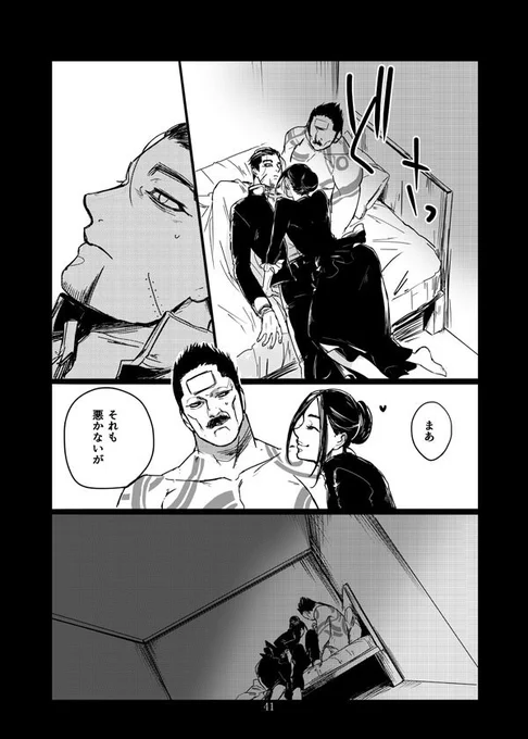 サンプルに入れたけど牛家尾の作業楽しかったー 