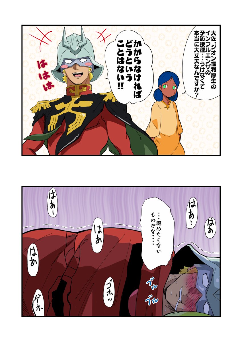 41 ﾖﾝｼﾞｭｳｲﾁ Skeb募集中 41yonjuichi さんの漫画 55作目 ツイコミ 仮