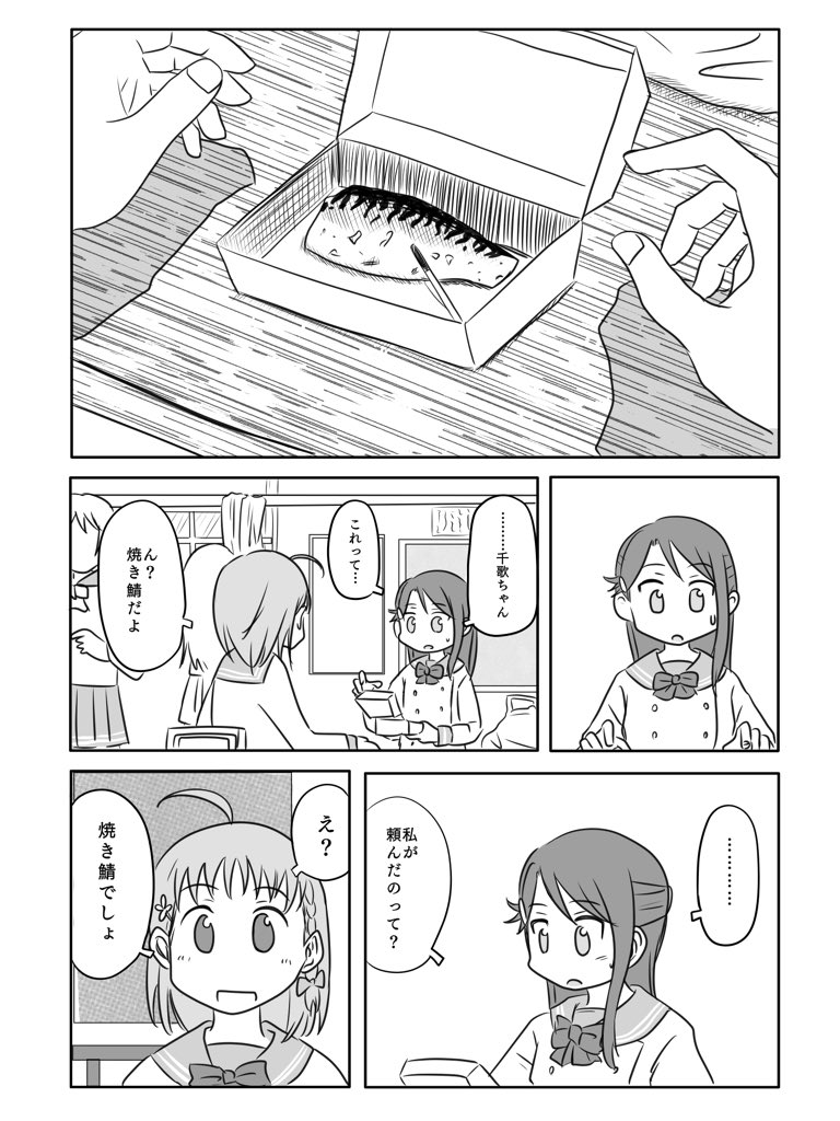 冷え性 在 Twitter 上 ちかりこ日常パロ 焼き鯖編 T Co O7on4d4qma Twitter 冷え性 在 Twitter 上 ちかりこ日常パロ 焼き鯖編 T Co O7on4d4qma Twitter