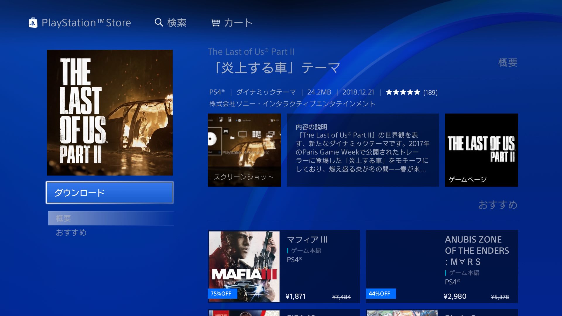 Ps4ホーム画面 Twitter Search Twitter