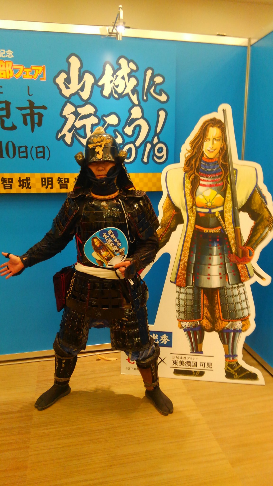 粋情 本日の戦場 凄い人 人 人 熱気との戦いでございまする お城expo 講談社 岐阜県可児市 センゴク 明智光秀 森蘭丸 粋情 本日の戦場 凄い人 人 人 熱気との戦いでございまする お城expo 講談社 岐阜県可児市 センゴク 明智光秀 森蘭丸