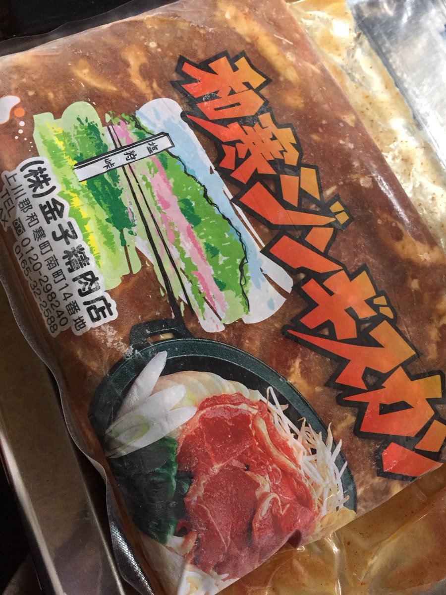 金子精肉店 金子精肉店