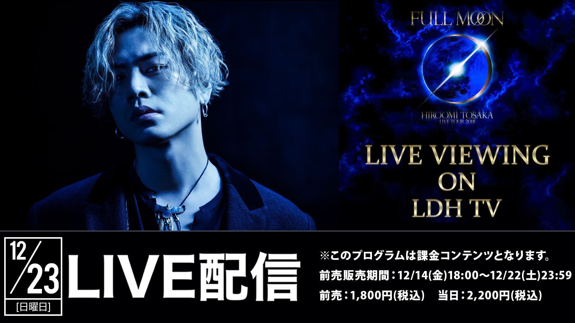 登坂広臣が2年ぶりソロツアー開催、ファンミ＆リハ観覧付き