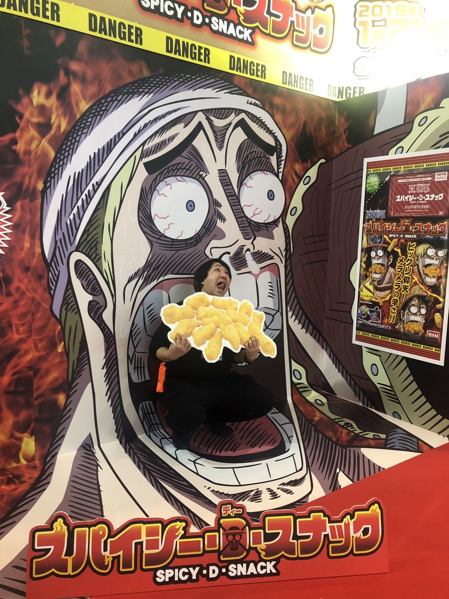 One Piece スタッフ 公式 Official これがウワサの スパイシーdスナック エネルに食われることなんかそうないぞ T Co Dinttnwywd Twitter