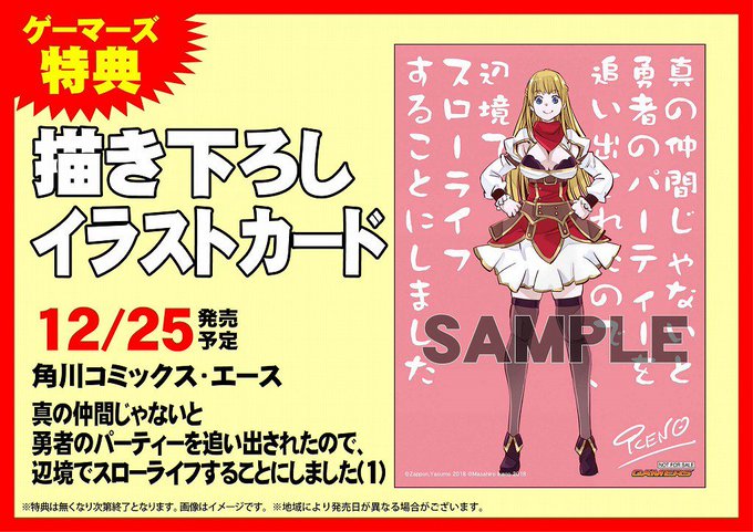 真の仲間のtwitterイラスト検索結果 古い順