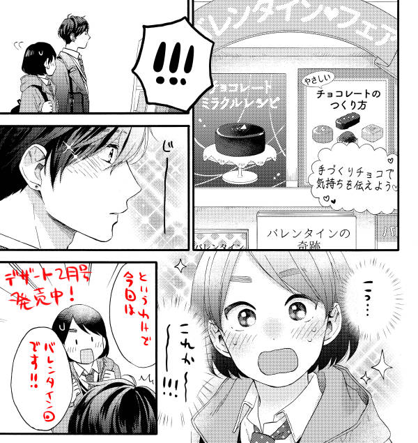 森野萌 花野井くん8巻4 13発売 Megumi Ibara さんのマンガ一覧 古い順 ツイコミ 仮