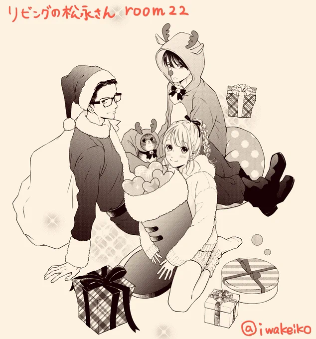 本日発売のデザート2月号に最新話のっています🎅💞
気づいたら連載も2年目…!皆さまありがとうございます💖
今年は鈴木達央さんのデザート名台詞朗読CDに松永さんも参加できていますー!ホクホクしてくださいませ😍
#リビングの松永さん
#エリーの下ネタ好きだな〜 