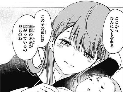 ぼく勉が怠慢回だったのでジャンプ買ってきた
子育て回とか夫婦すぎて最高だろ!!!
先生の表情も凄い良かった。今年1番のベストショットな気がする。
やっぱ先生は別格だわ♪
ぜひ先生EDになって伝説を残して欲しい
あと何気にカレエゴ大人買いしててワロタw 