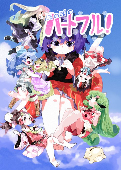 c95にて同人誌です。
コミケ【2日目ル-31b】よろしくお願いします!
いつもの東方とオリジナルのおねショタロリ本出します。
エロい詳細は【注18禁https://t.co/X040xdjhLG】で結構ページ載せてます。
委託もやってます。【めろん
https://t.co/v34gs1lSg1】【とら
https://t.co/afimBr4KI4】買って下 