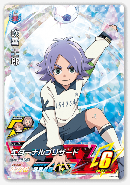 声レポ 声優レポート 今日は イナズマイレブン 吹雪士郎 Cv 宮野真守 の誕生日です おめでとうございます 風になろうよ 祝う人rt 吹雪士郎誕生祭 吹雪士郎誕生祭18 12月22日は吹雪士郎の誕生日 イナイレクラスタと繋がりたい Rtした全員