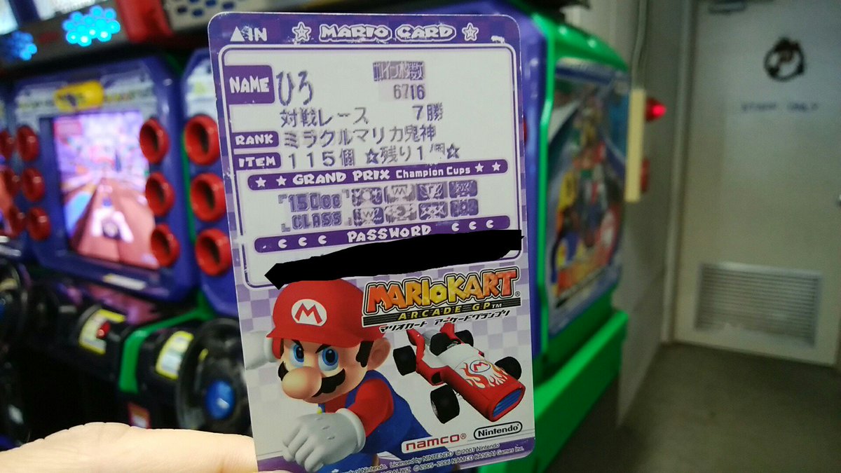 マリオカートアーケードグランプリ2 Twitter Search Twitter