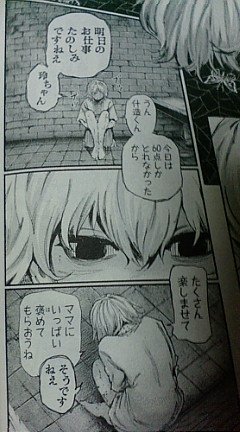 鈴屋什造 鈴屋什造