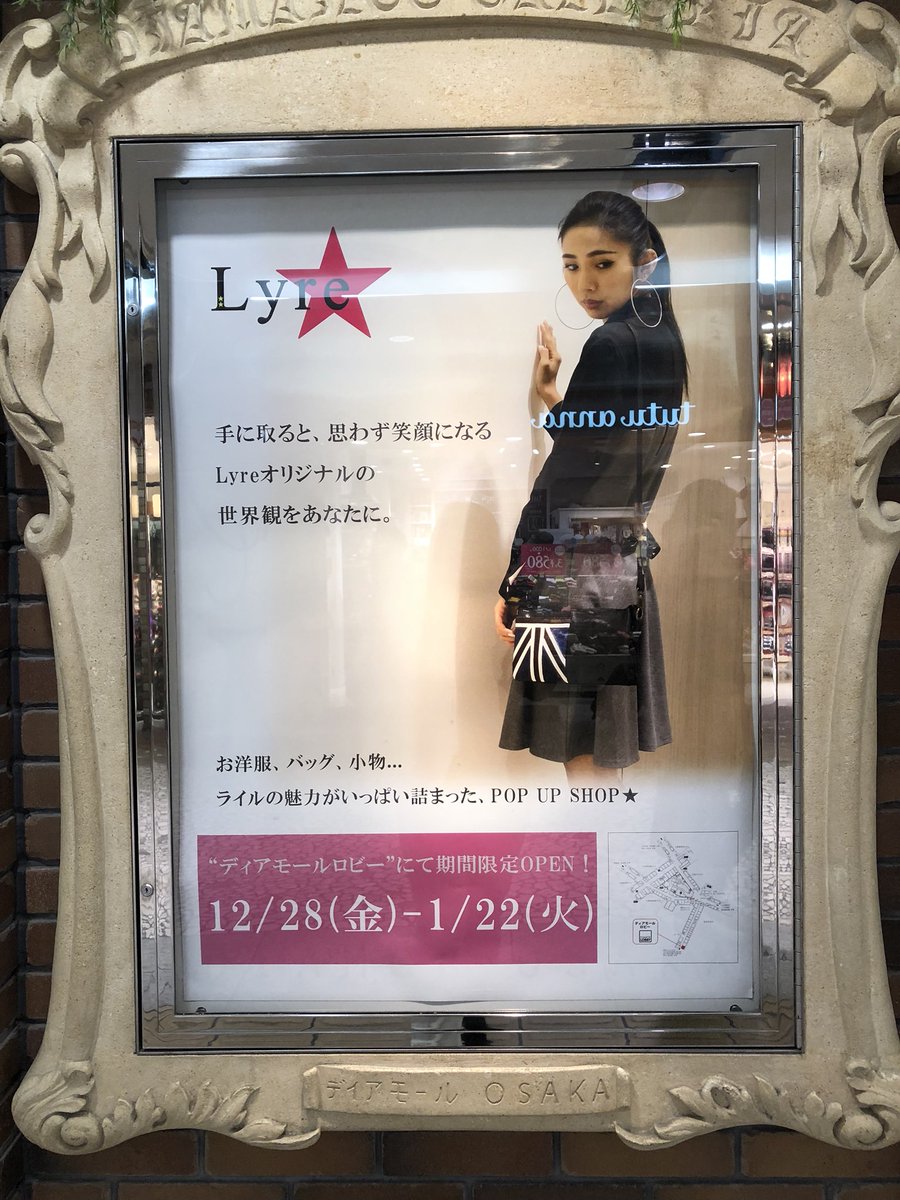 LyreBag's tweet photo. DIAMOR大阪

12/28-1/22

限定商品やバーゲンも😍 https://t.co/BrbTFCBH9u