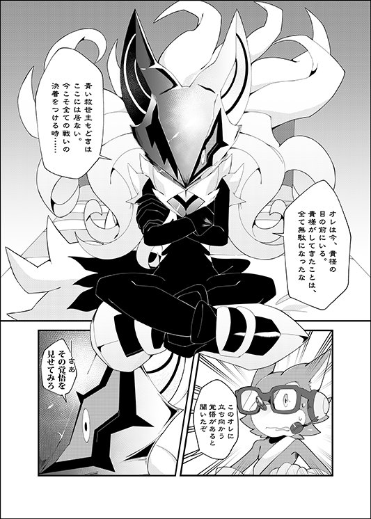 ーxy Hiatus 冬コミで頒布させて頂く ソニックフォースのインフィニット ガジェット合同誌 Ezis 沢山の素敵なゲストの方々をお招きして本文114pの大ボリュームでお届けします 漫画 イラスト 小説等々様々な作品が集いましたので是非とも2日目 U 46a