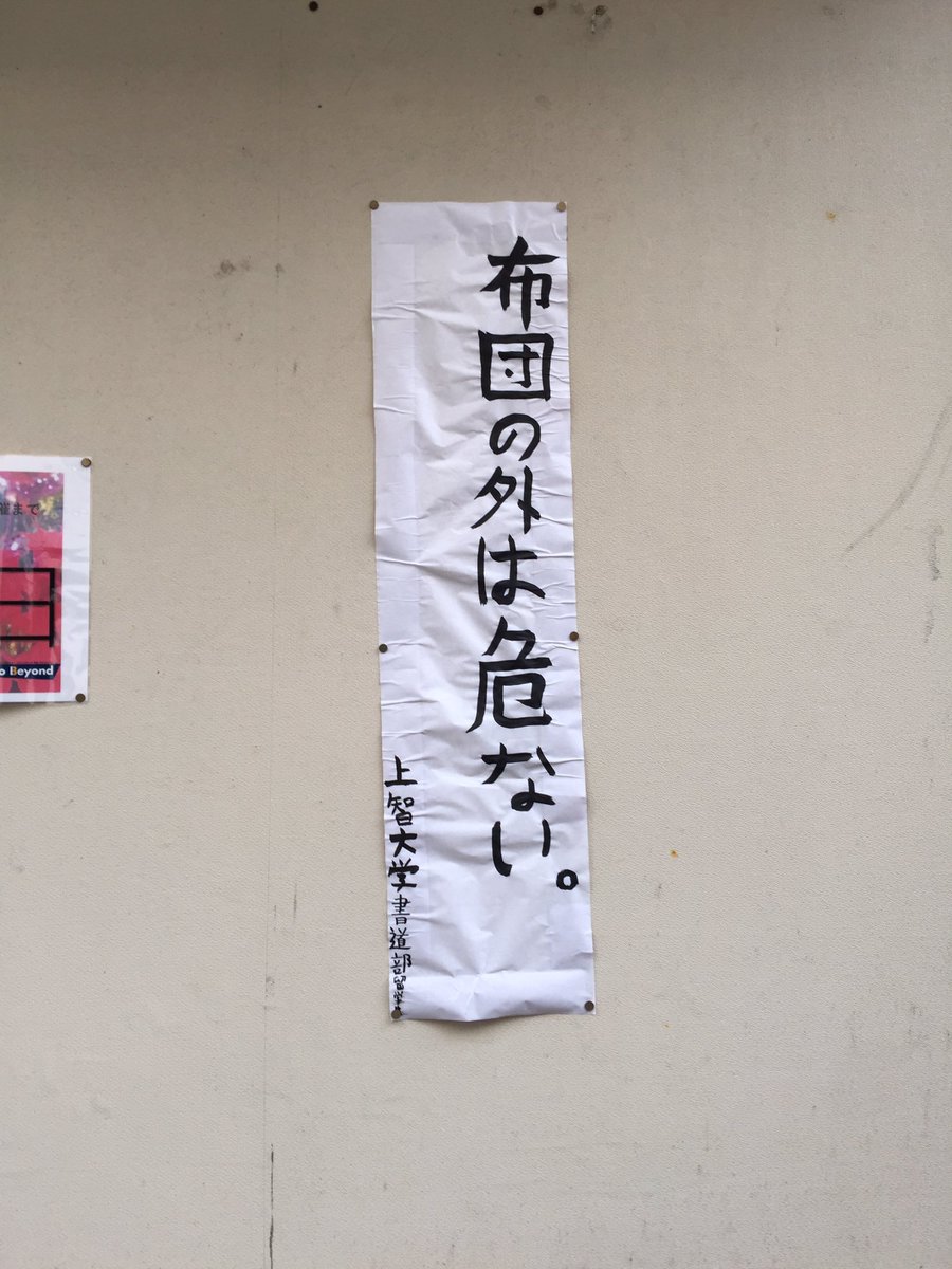 大学 掲示板 上智