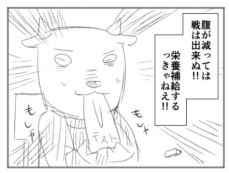 【毎日4コマ②】テスト
毎日四コマって難しいですね…。ネタが早くも尽きる?
#4コマ漫画  #ヤギ #テスト 