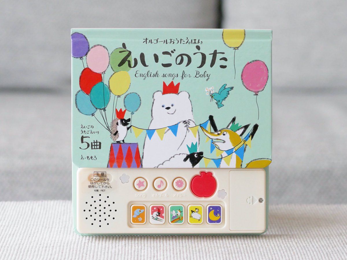 えいごのうた えいごのうた