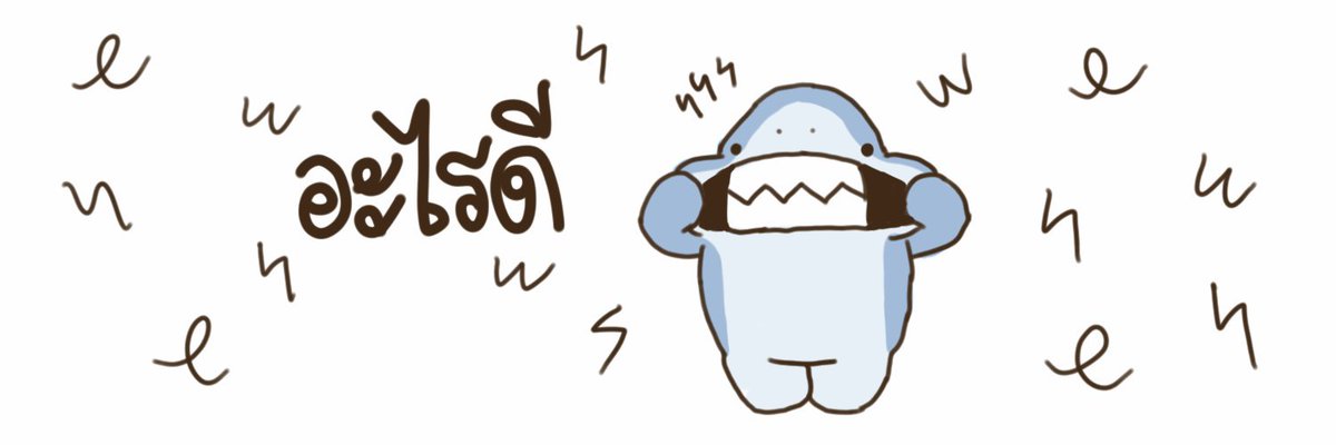 อะไรดี tweet media