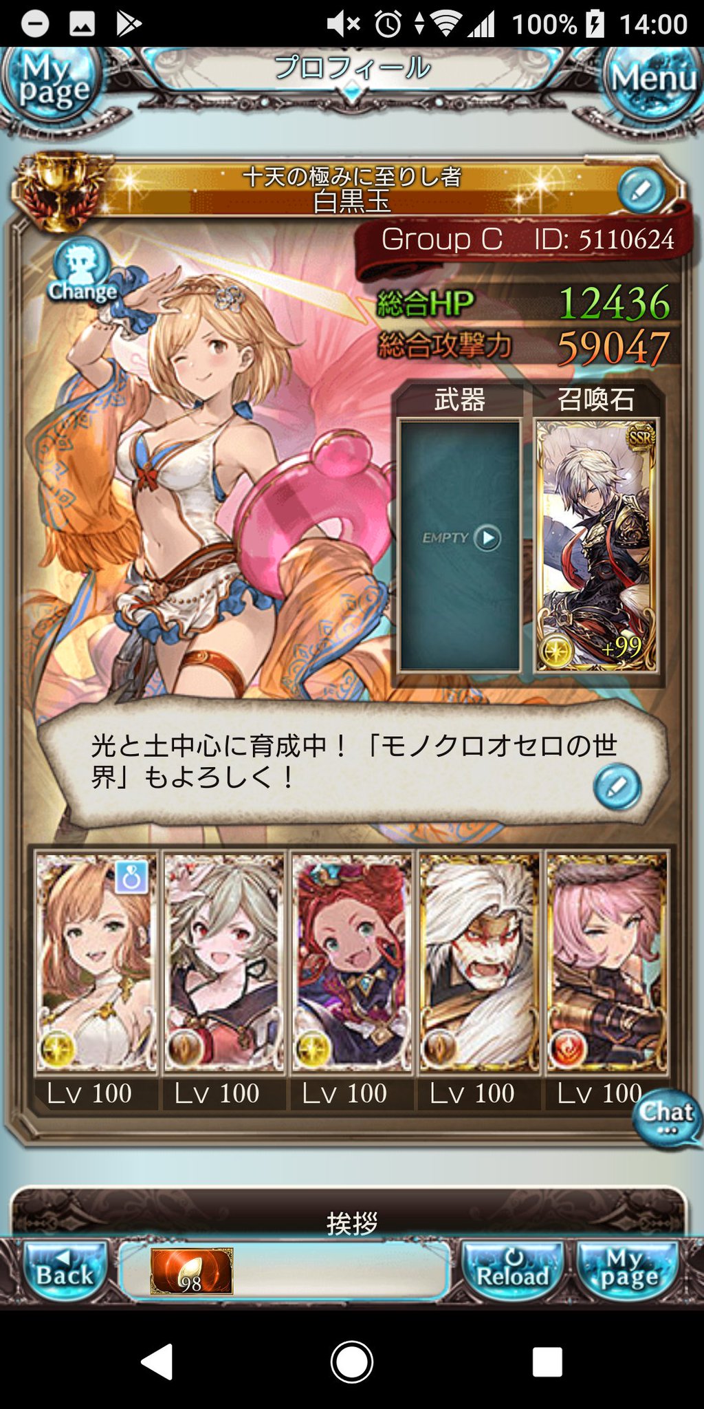 白黒玉 エピックセブン Pso2勢ship3 グラブル グラブル Pso2 アズレン ドルフロ 三国志大戦色々やっています フォロー頂ければフォロバします 十天衆極み完了 ニコ生もやってます T Co Emkj3nr4vh 質問板 T 白黒玉 エピックセブン Pso2勢ship3 グラブル グラブル Pso2 アズレン ドルフロ 三国志大戦色々やっています フォロー頂ければフォロバします 十天衆極み完了 ニコ生もやってます T Co Emkj3nr4vh 質問板 T