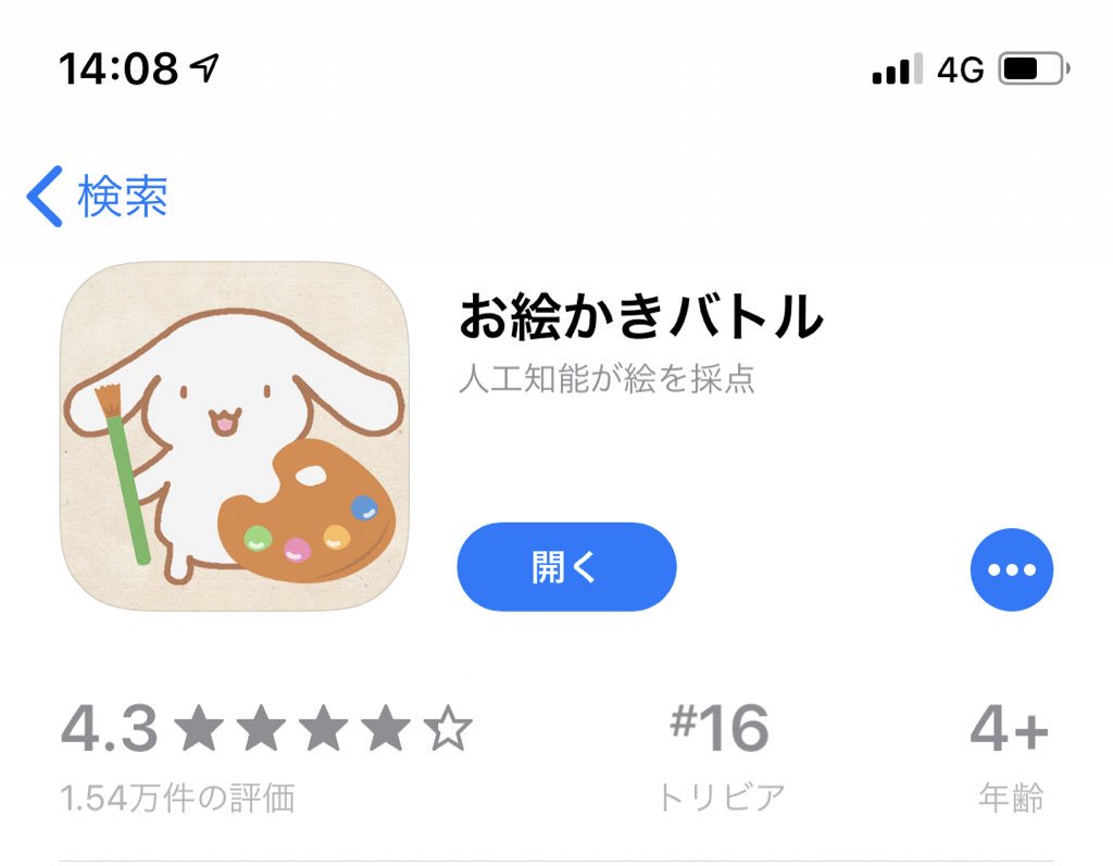 寺井一択 スクープtv なにこれ やりたい