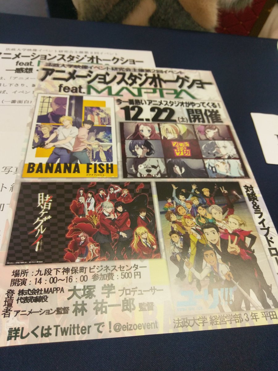 Mappa Talkshow Event Report