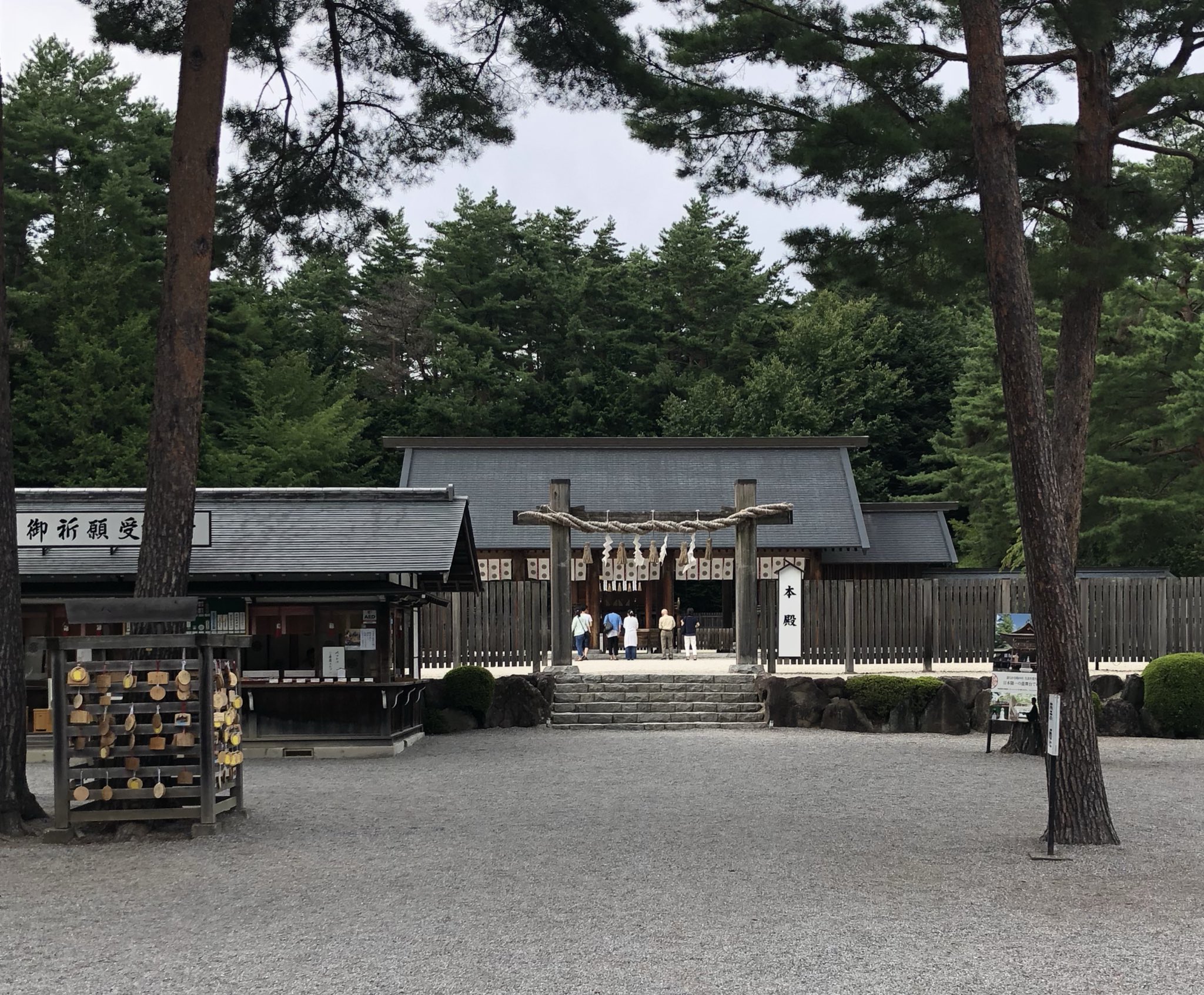 身曾岐神社