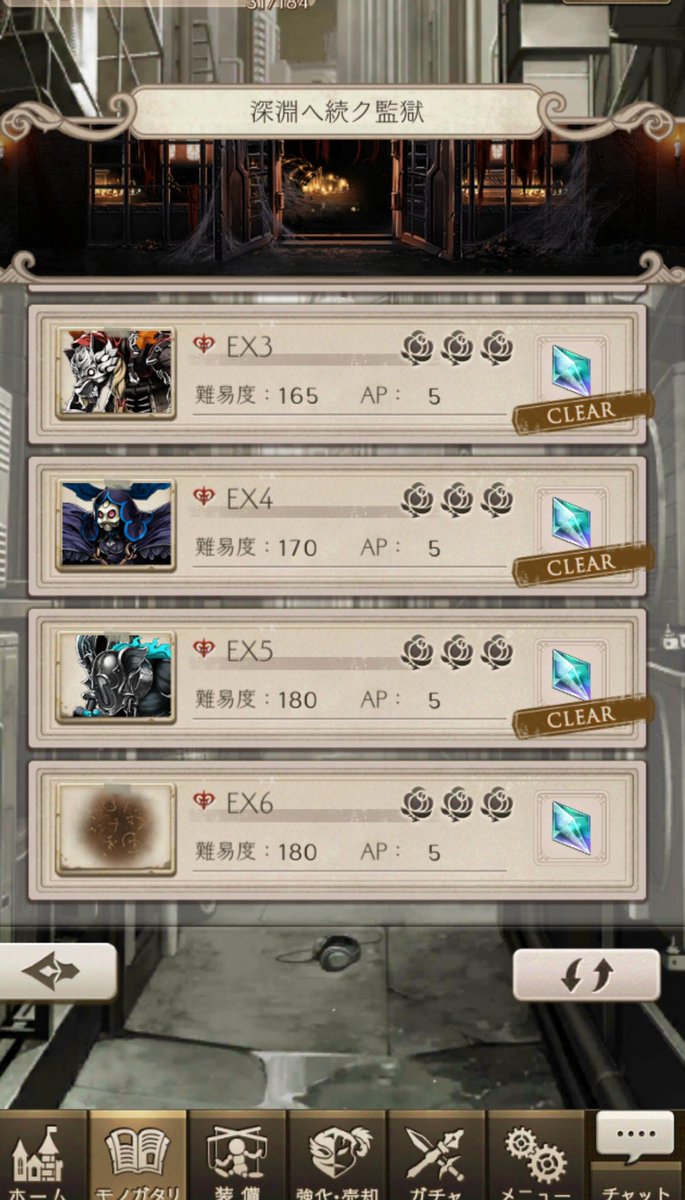 深淵ヘ続ク監獄 Hashtag On Twitter