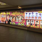 伝説の番組『8時だJ』が一夜限りの復活!六本木に看板ｷﾀ━(ﾟ∀ﾟ)━!