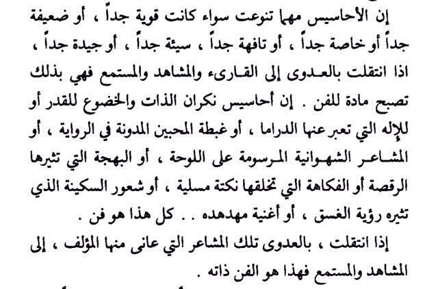 withmyself75's tweet photo. الفَن https://t.co/wjqSK0CbNO