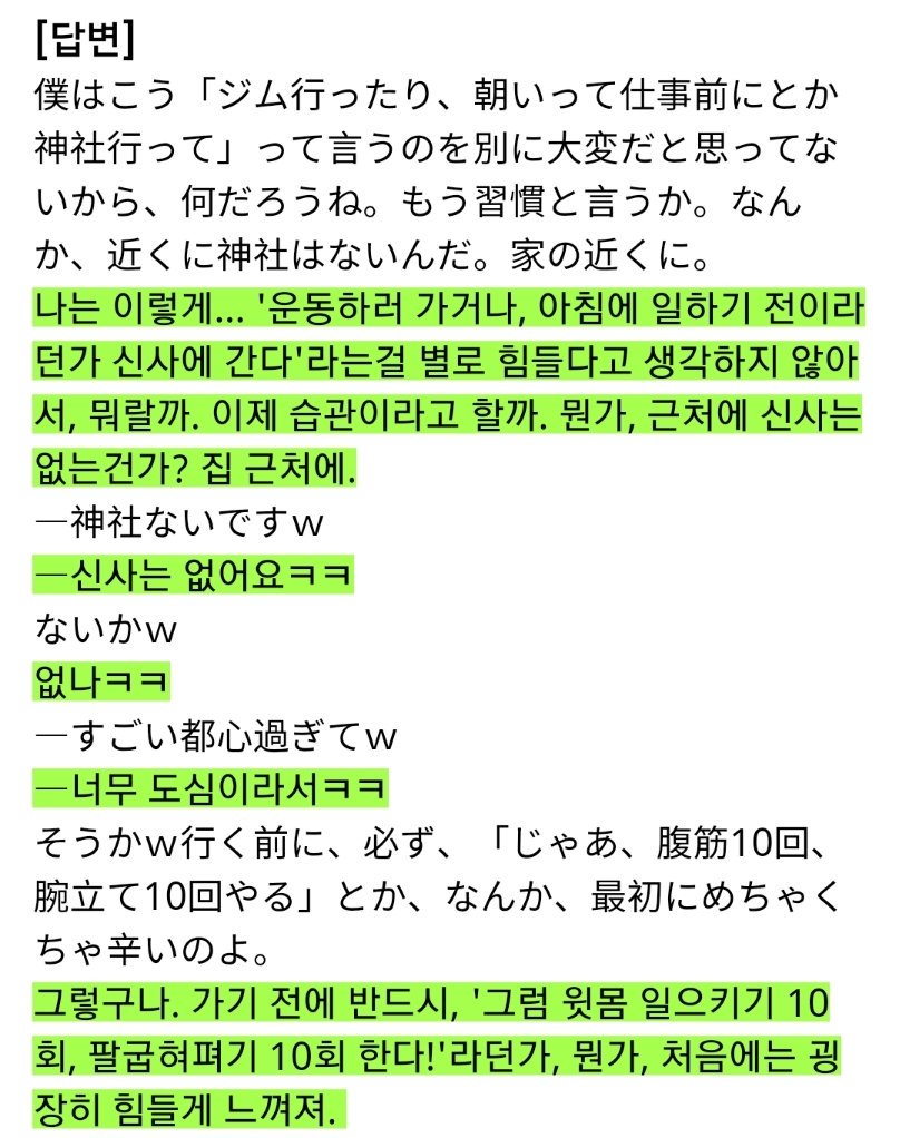 NRasii's tweet photo. 이번주 레코멘 약대생분 사연 번역해왔어요!!!
아시는 분들은 아시겠지만 저랑 굉장히 사정이 비슷해서😭😭😭 더 공감되고 사연 보내주신 분께도 밧쨩에게도 더 감사하고 그랬어요😭😭😭 https://t.co/rBqO1t25T5