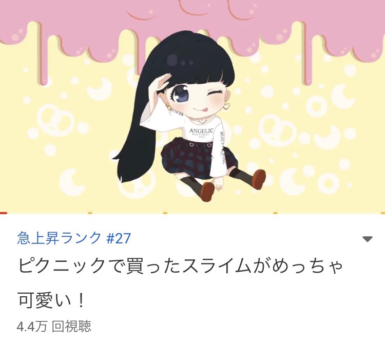 1d ゆーぽん Twitterissa おはよー 急上昇27になってたー やったああああああああい